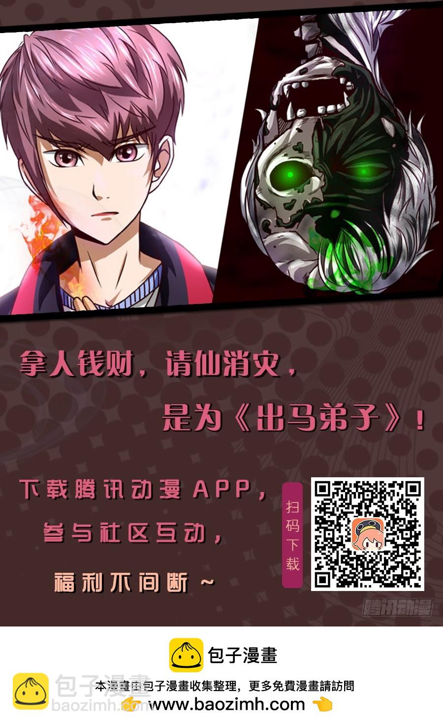 一贯道缜密的阴谋  74-第76话