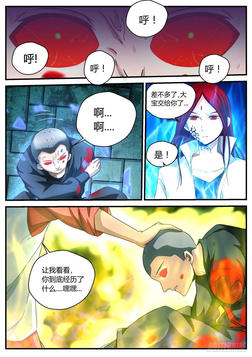 一贯道缜密的阴谋  74-第76话