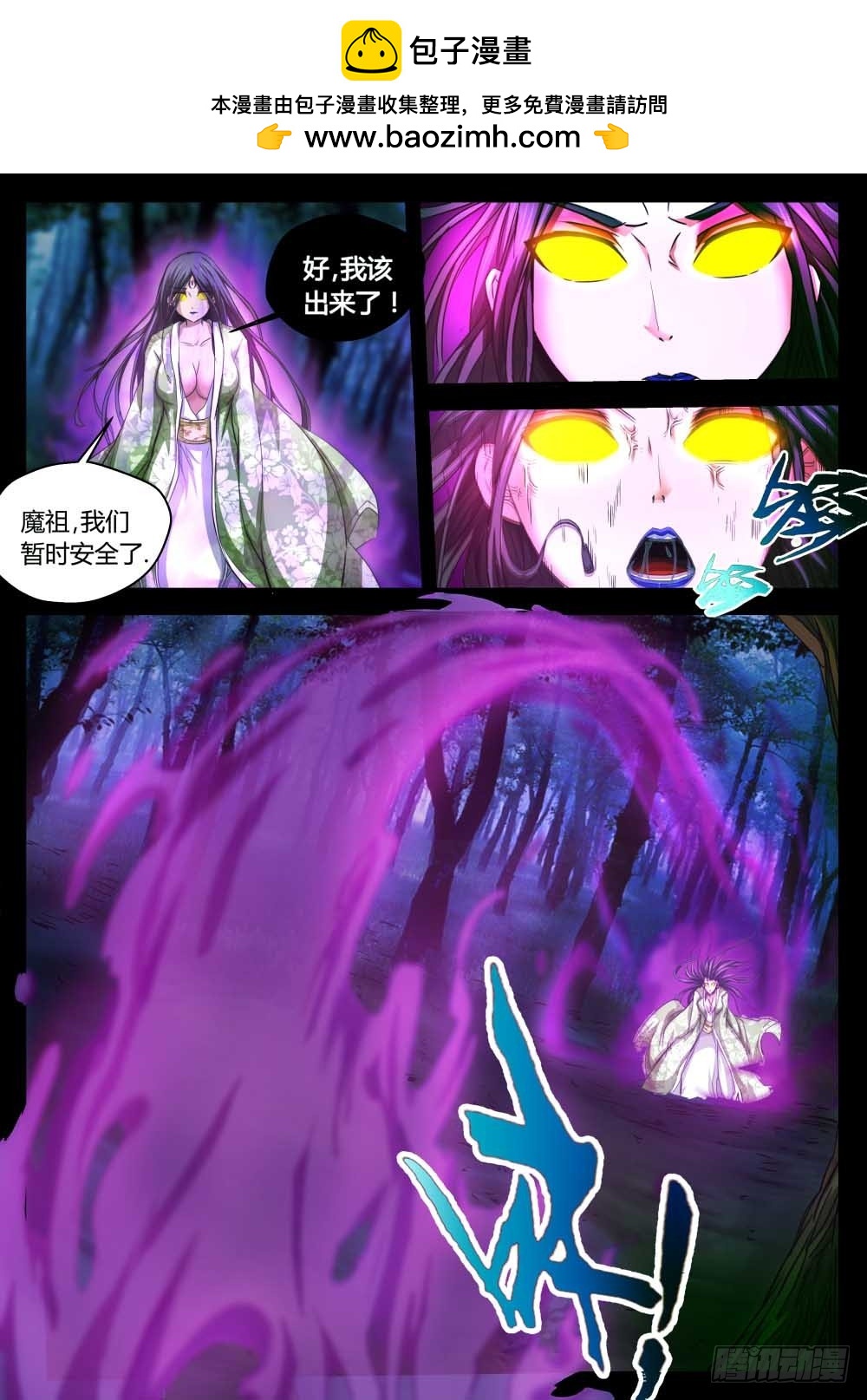伏击  76-第78话