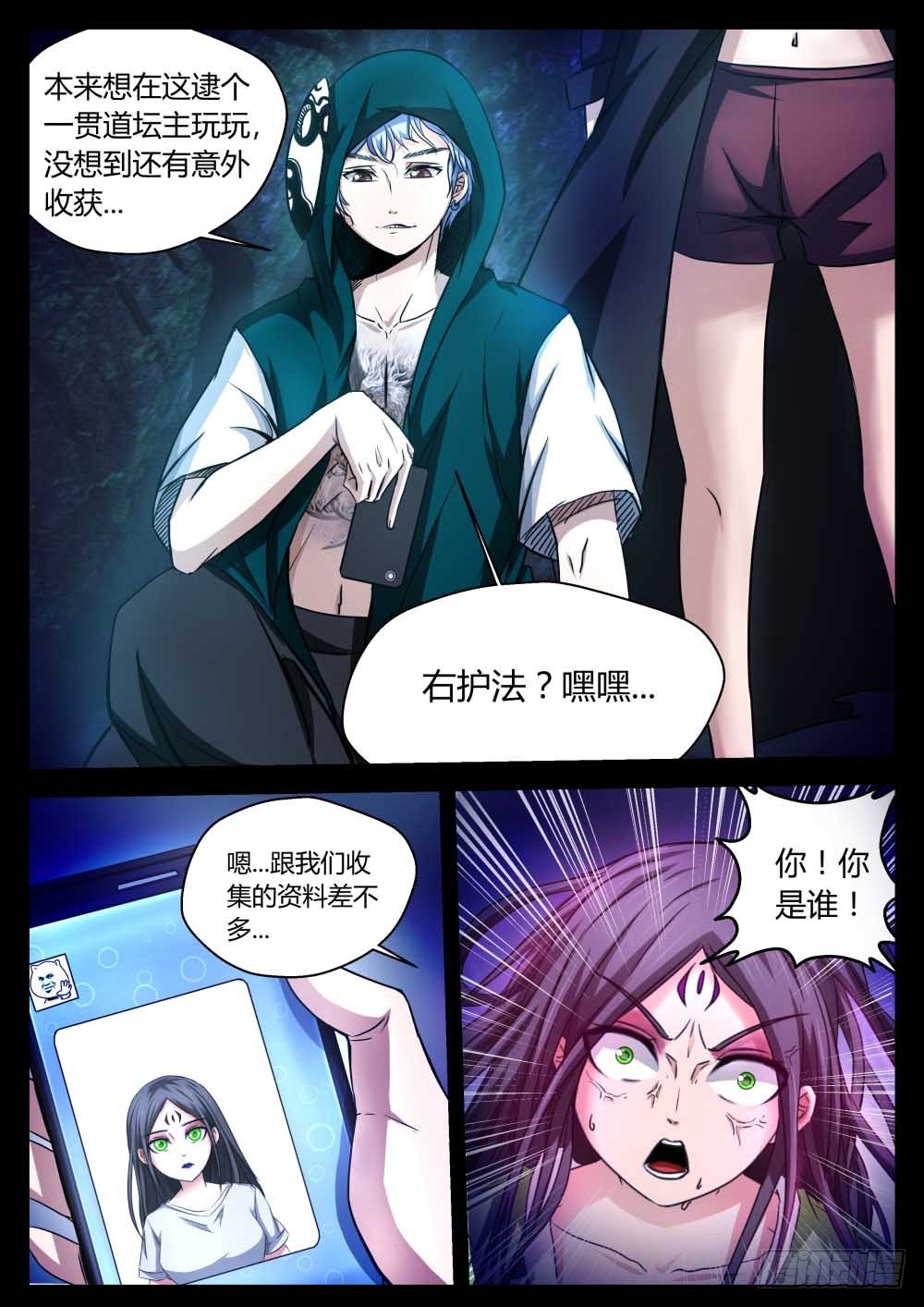 伏击  76-第78话