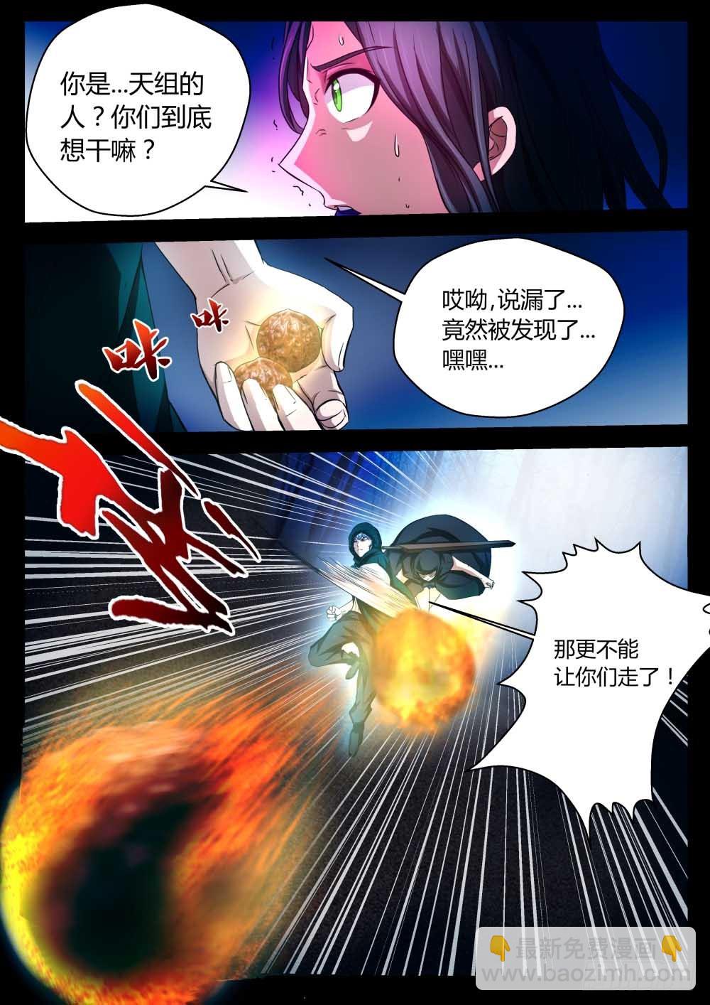 伏击  76-第78话