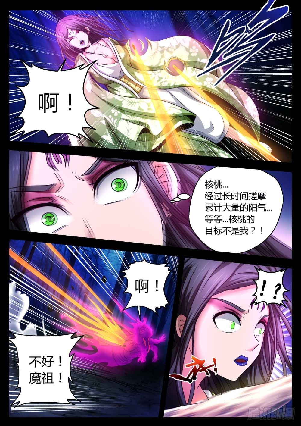 伏击  76-第78话