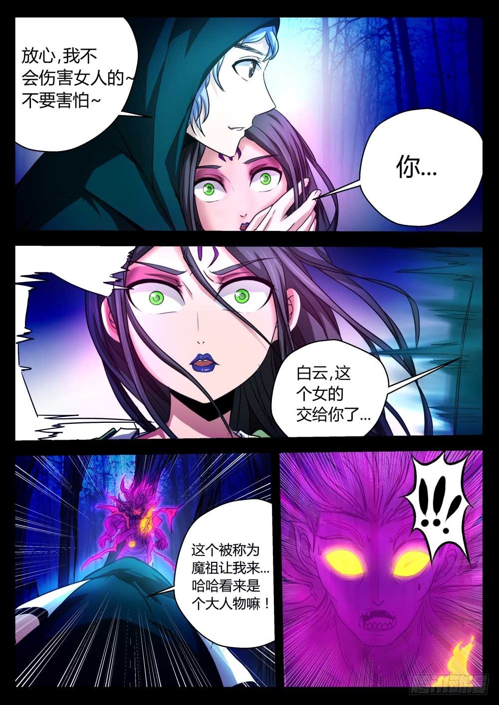 伏击  76-第78话