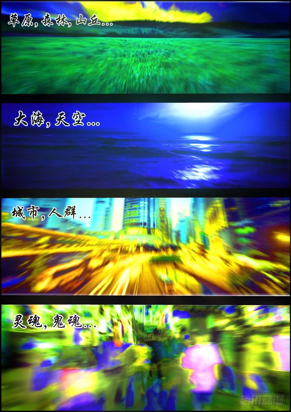 打窍，开天门！   78-第80话