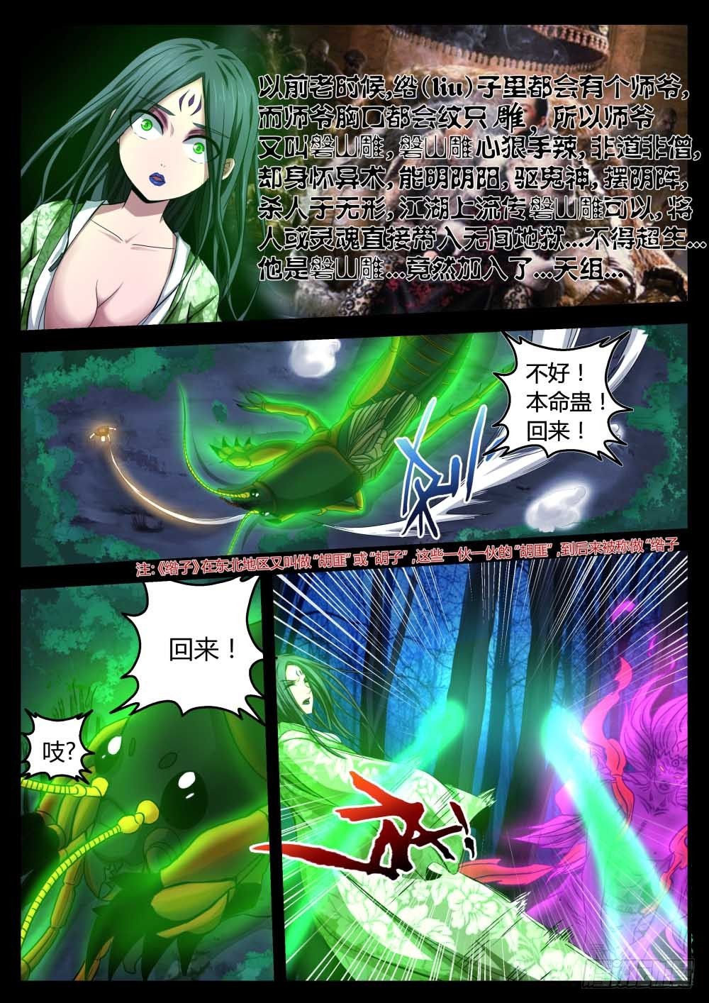 打窍，开天门！   78-第80话