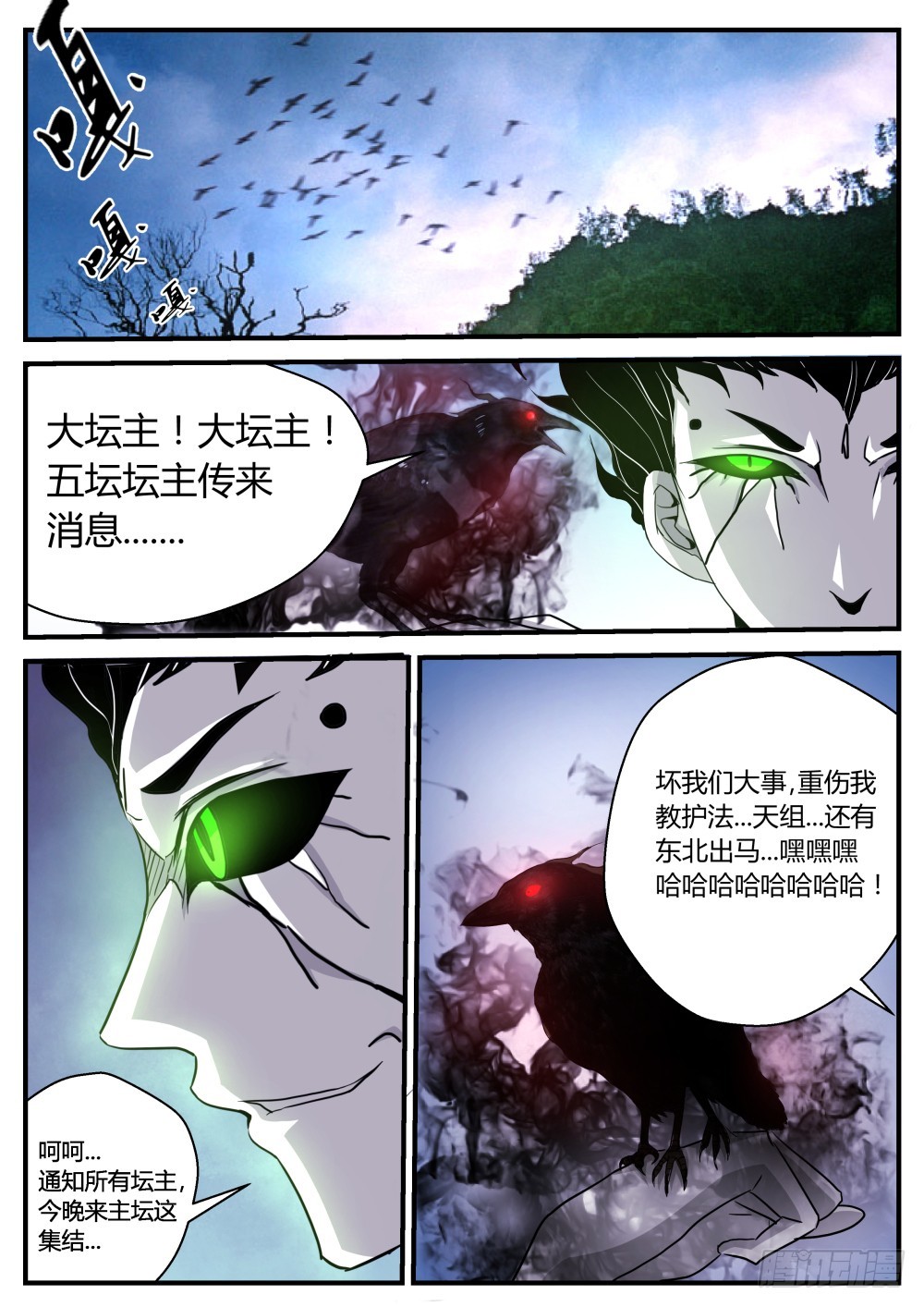 骤变   80-第82话