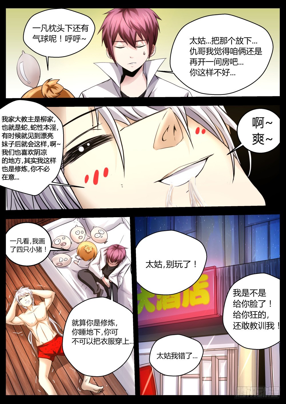选拔开始   84-第86话