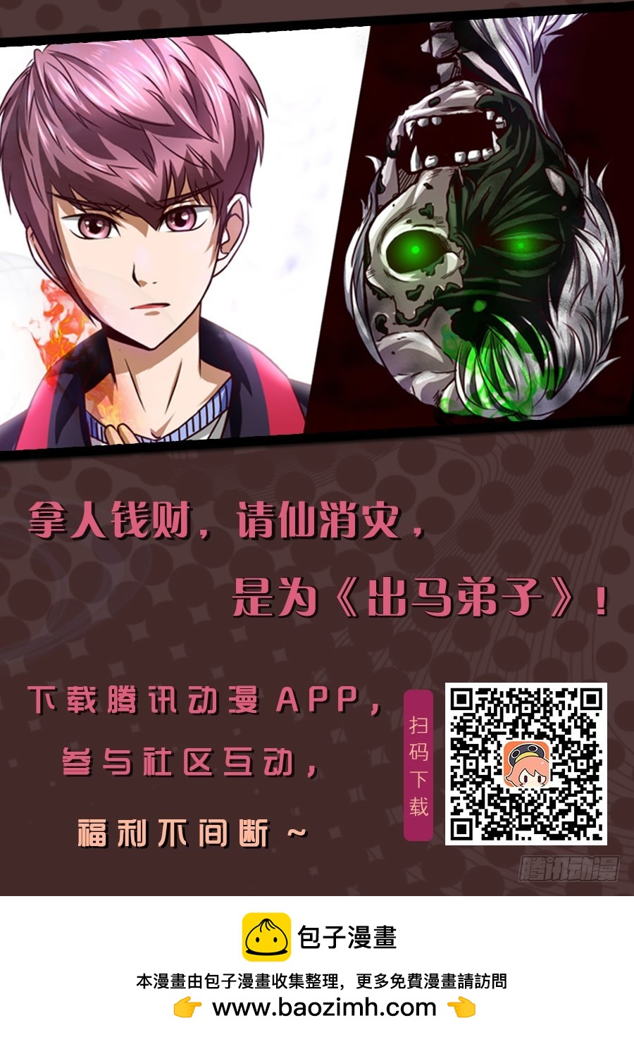 一个打六个的独儿  88-第90话