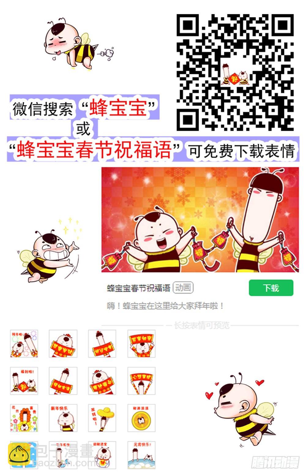 三天前的曾经 90-第92话