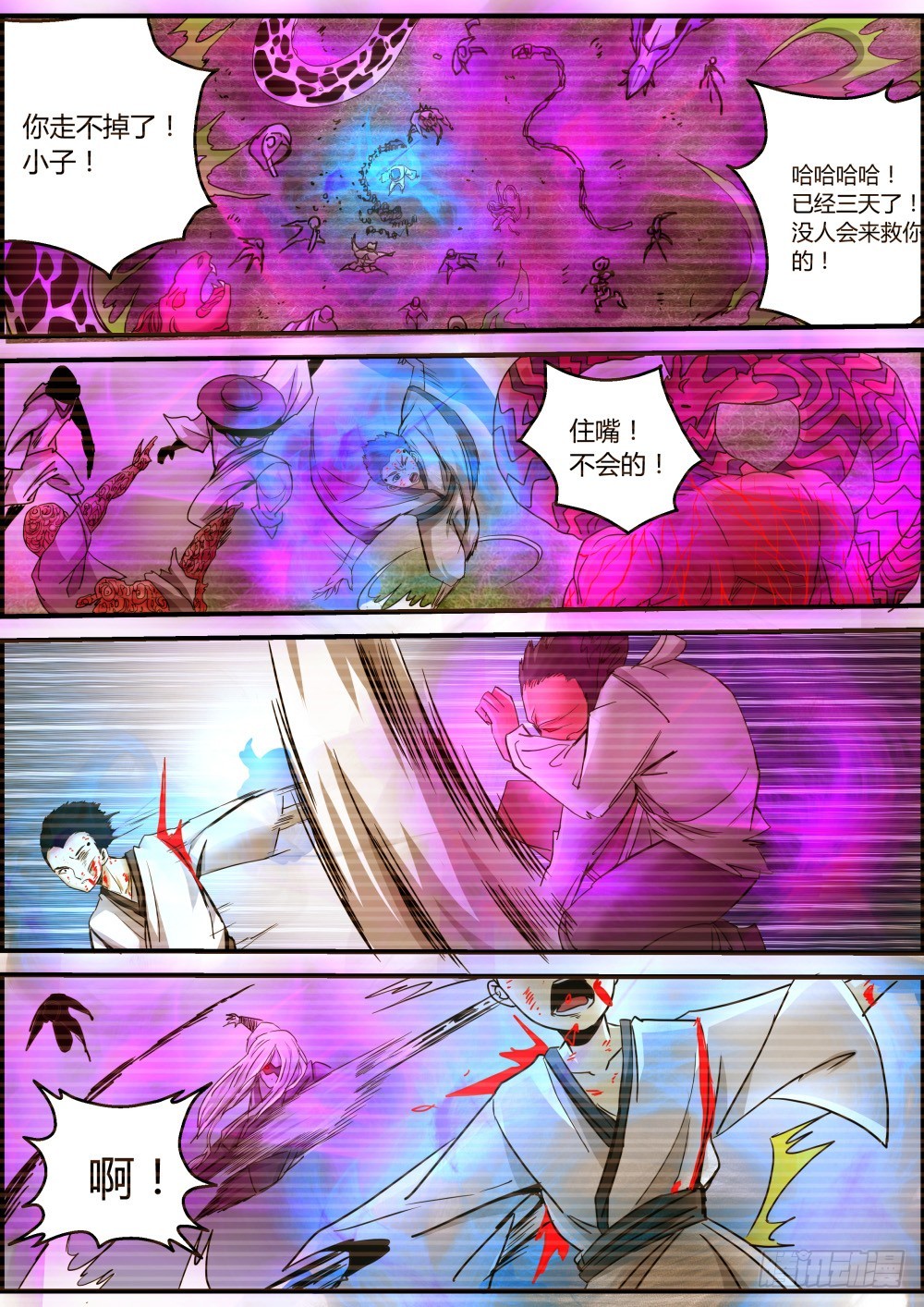 这一次，我要按我的定义而活 92-第94话