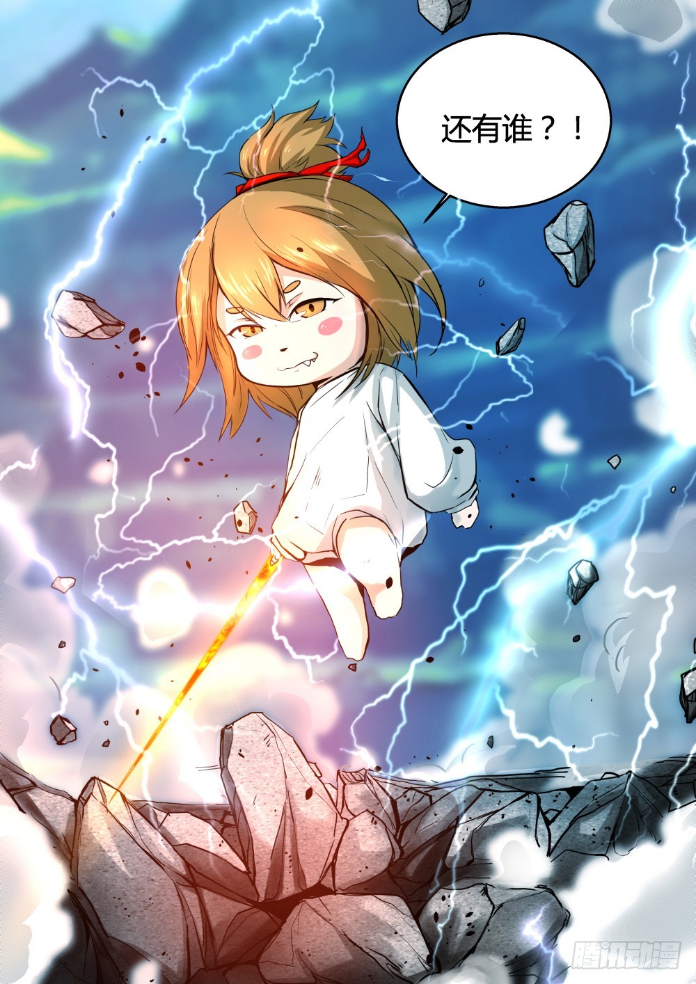 还有谁？ 94-第96话