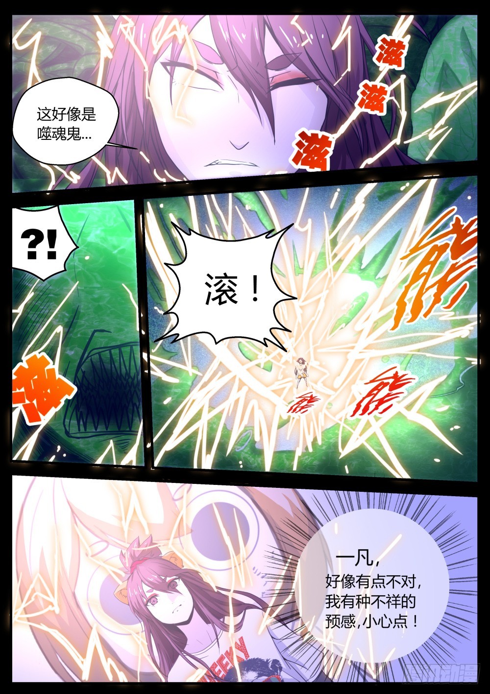 情况不对！96-第98话