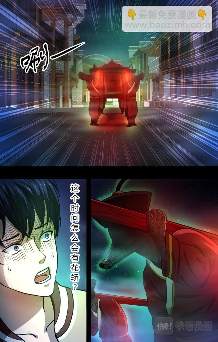 第二话 噩梦的开始-第2话