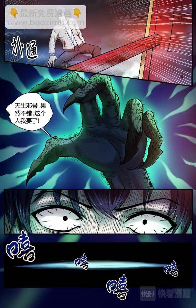 第二话 噩梦的开始-第2话