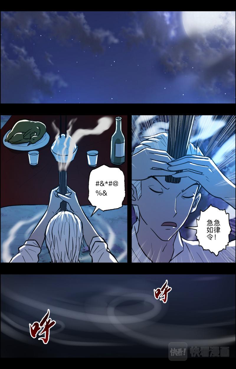 第102话 水中倩影-第104话
