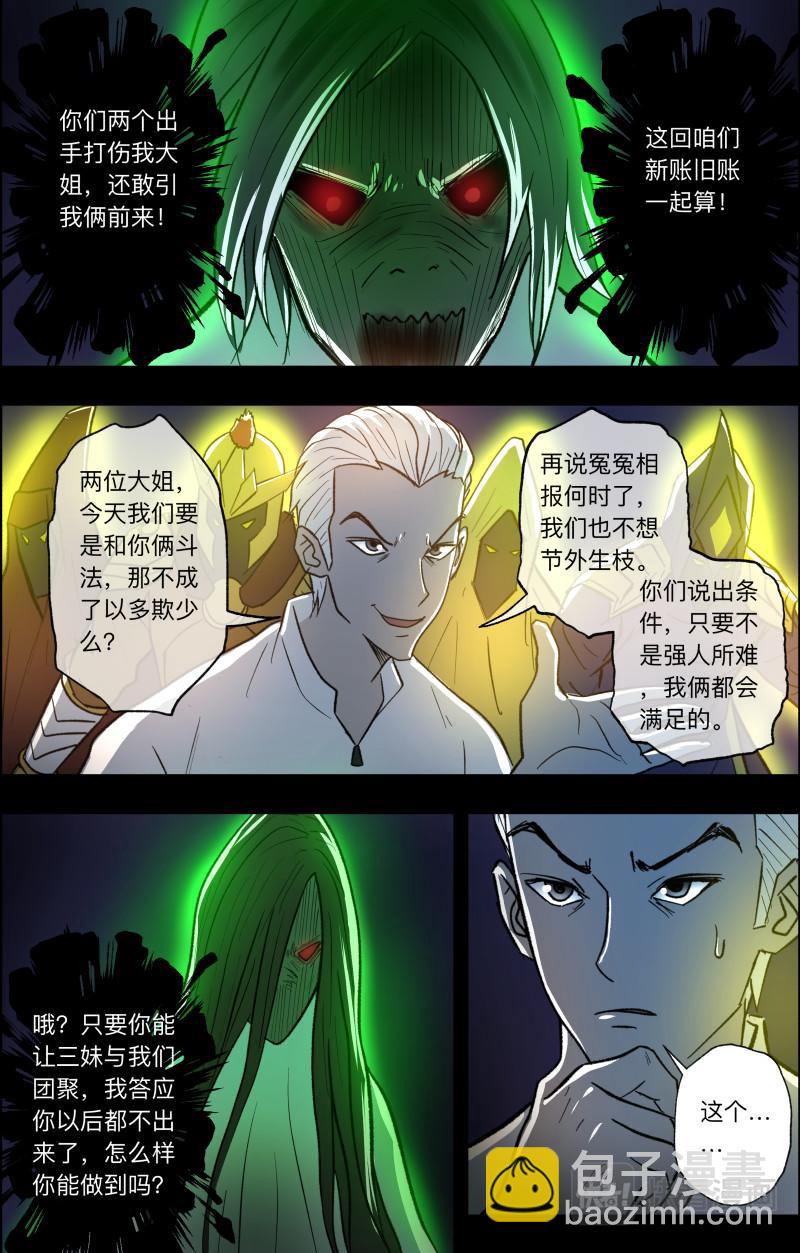 第102话 水中倩影-第104话