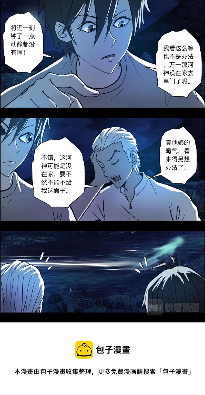 第102话 水中倩影-第104话