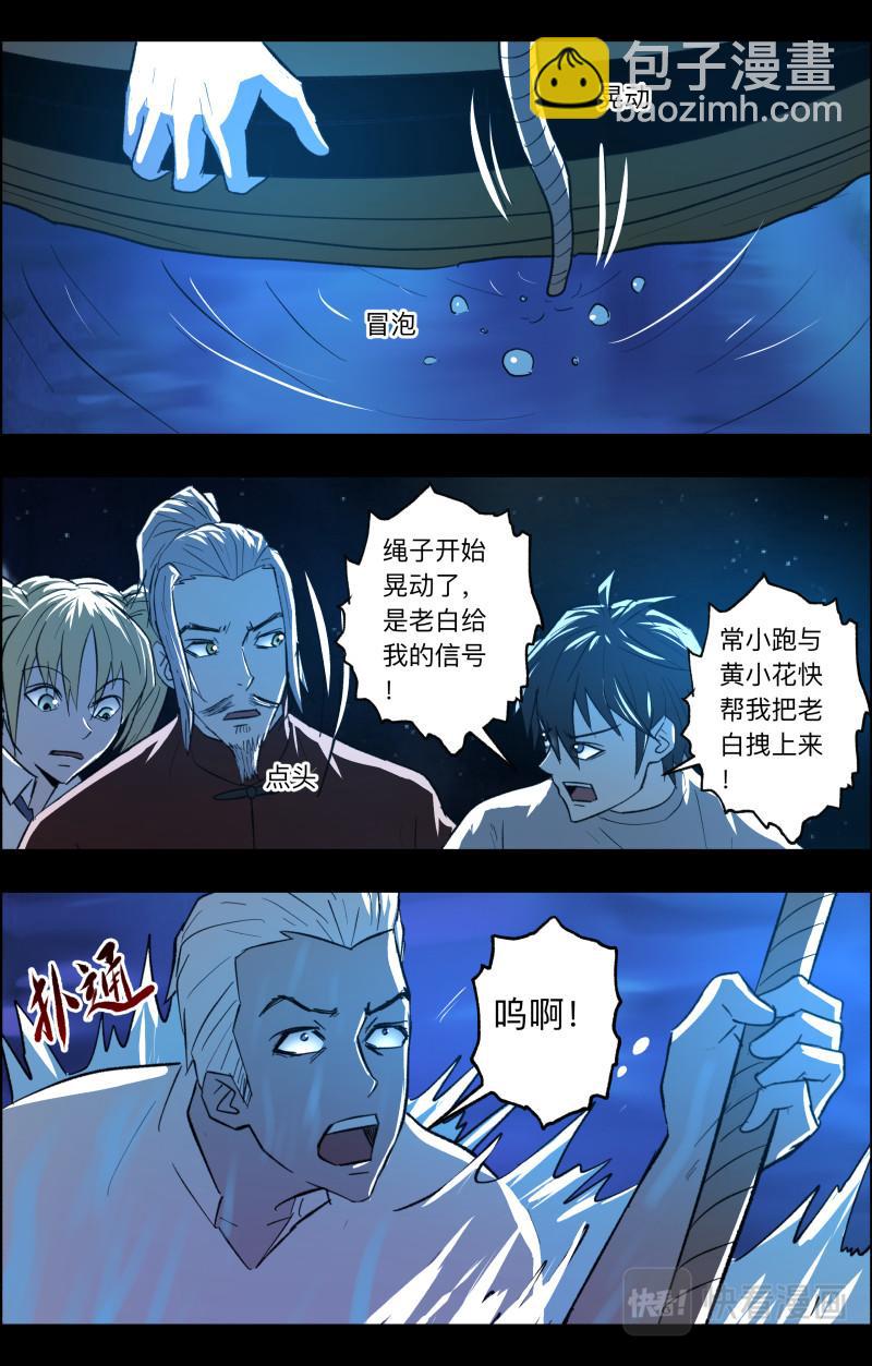 第104话 团聚-第106话