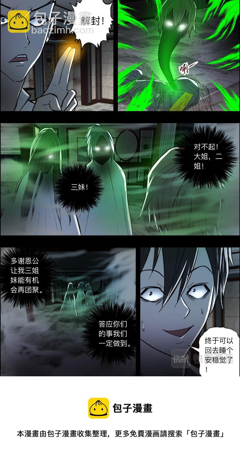 第104话 团聚-第106话