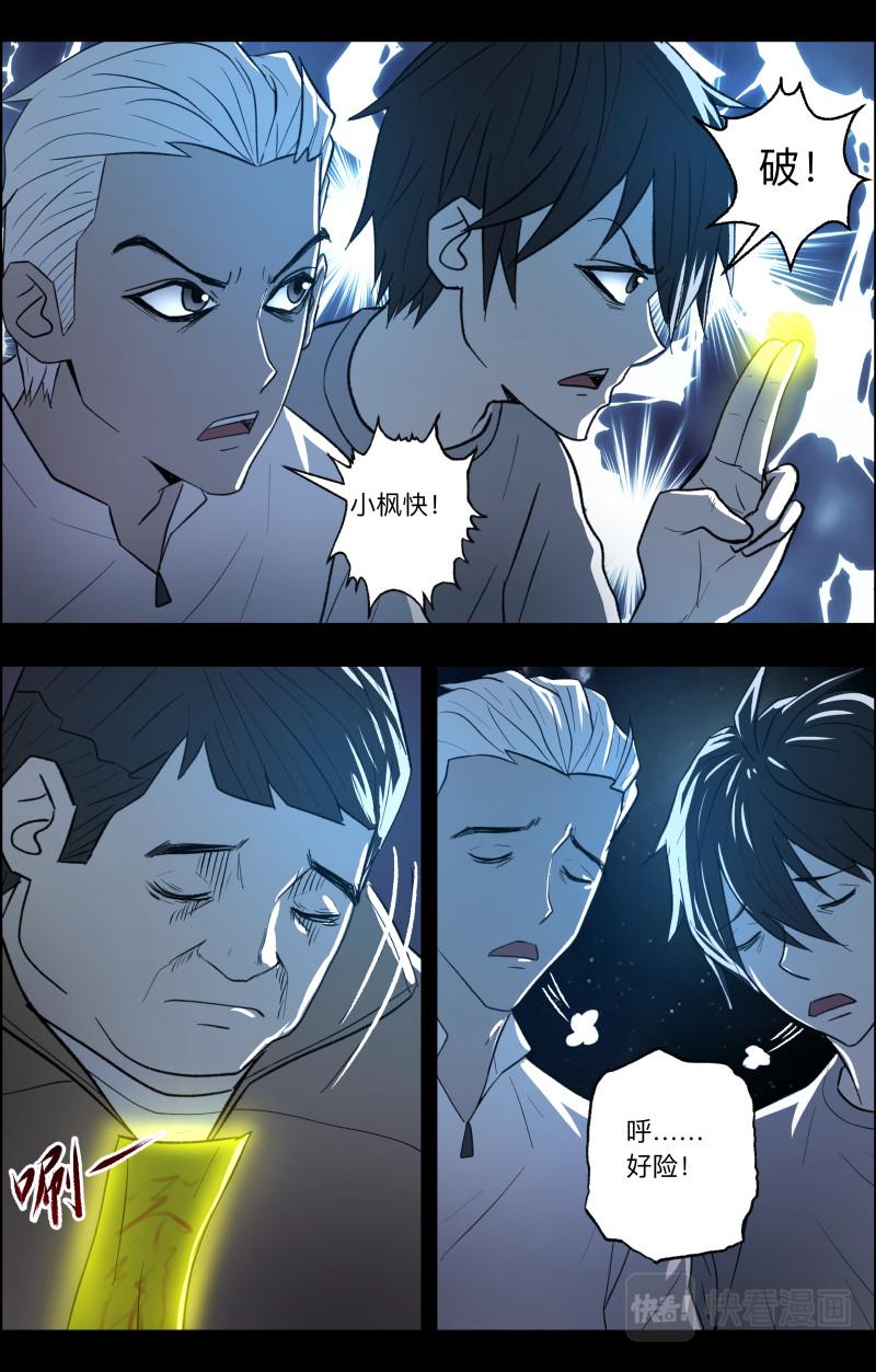 第104话 团聚-第106话