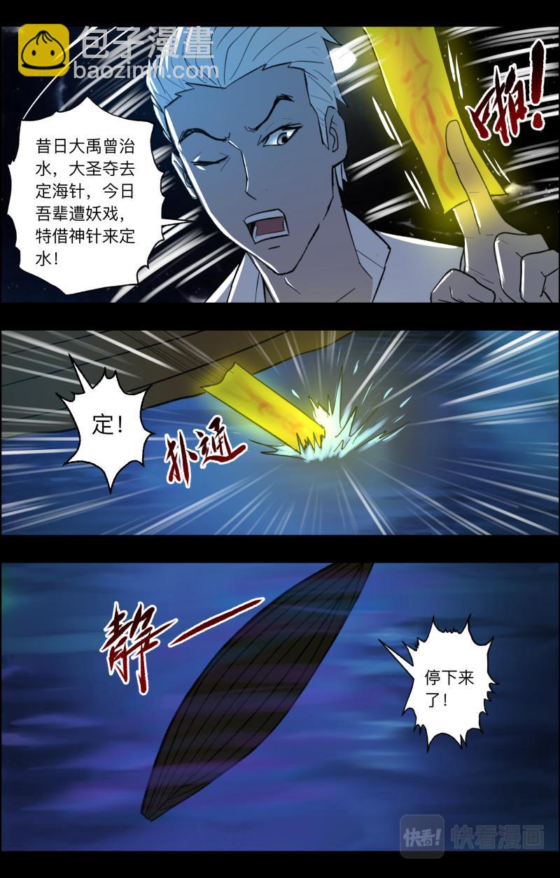 第104话 团聚-第106话