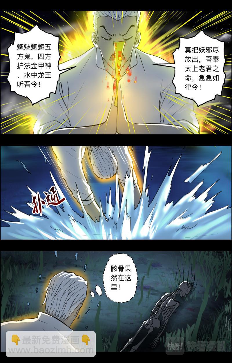 第104话 团聚-第106话