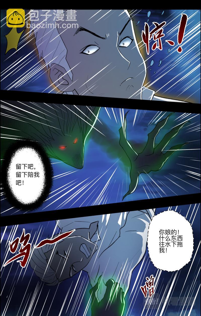 第104话 团聚-第106话