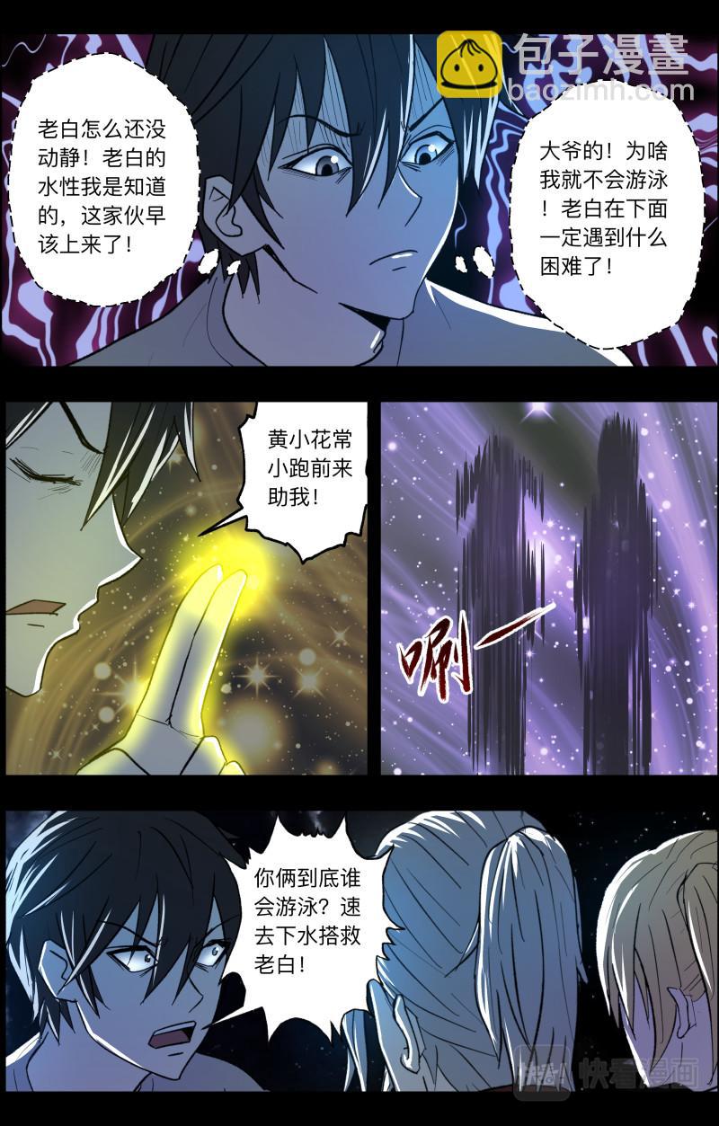 第104话 团聚-第106话