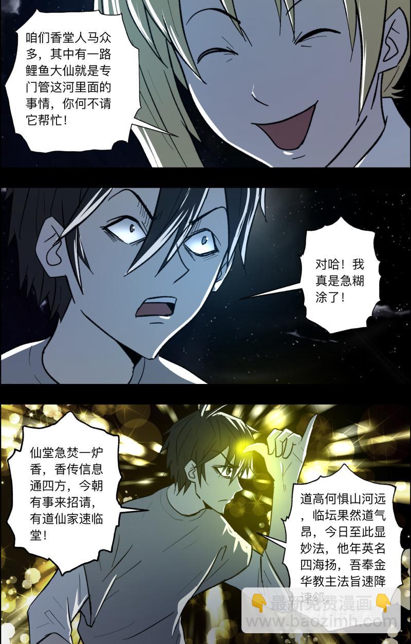 第104话 团聚-第106话