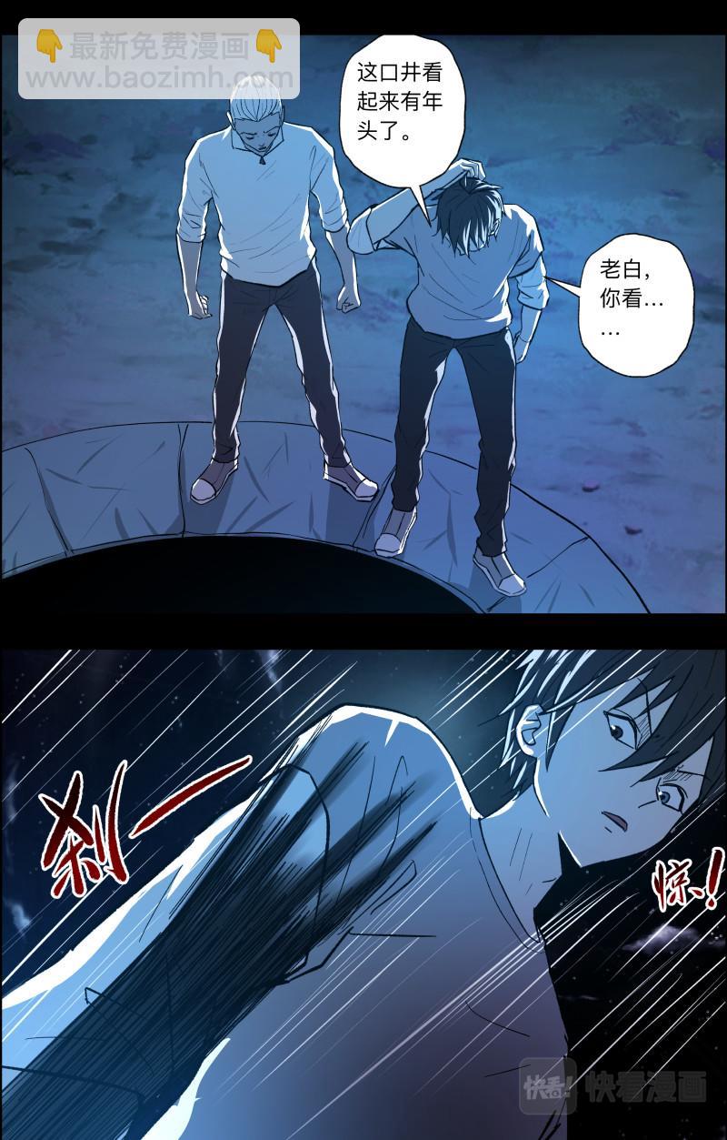 第106话 山村古井2-第108话