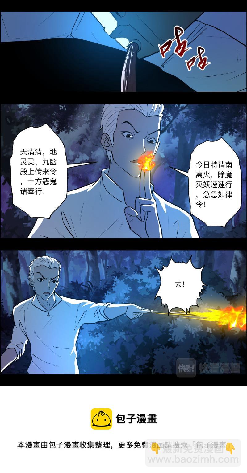 第106话 山村古井2-第108话