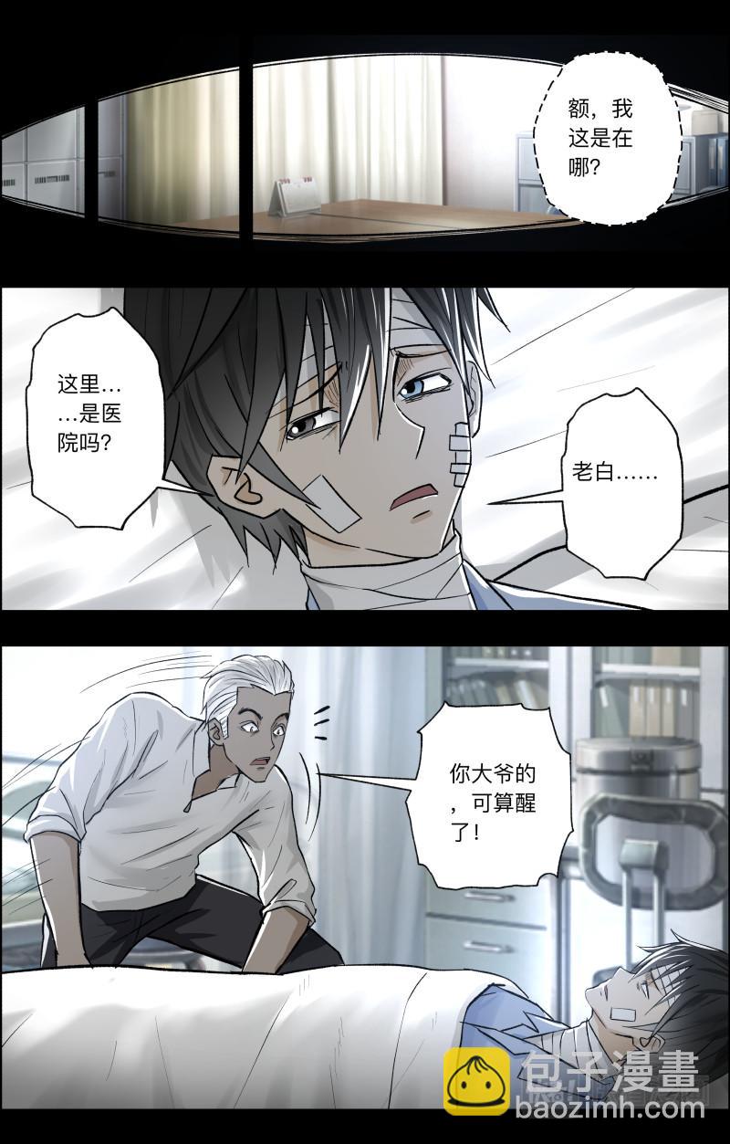 第108话 三尾猫妖2-第110话