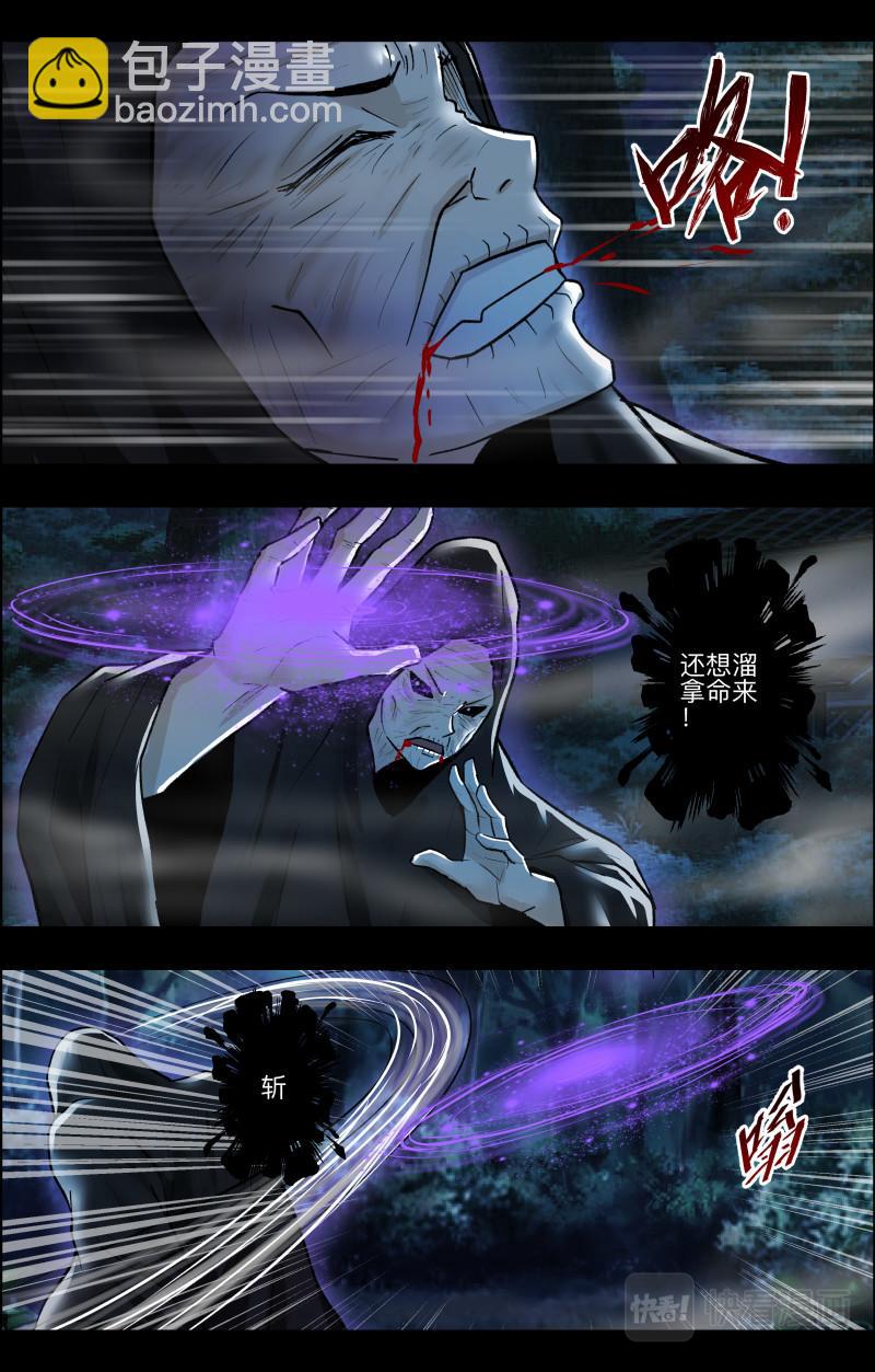 第108话 三尾猫妖2-第110话