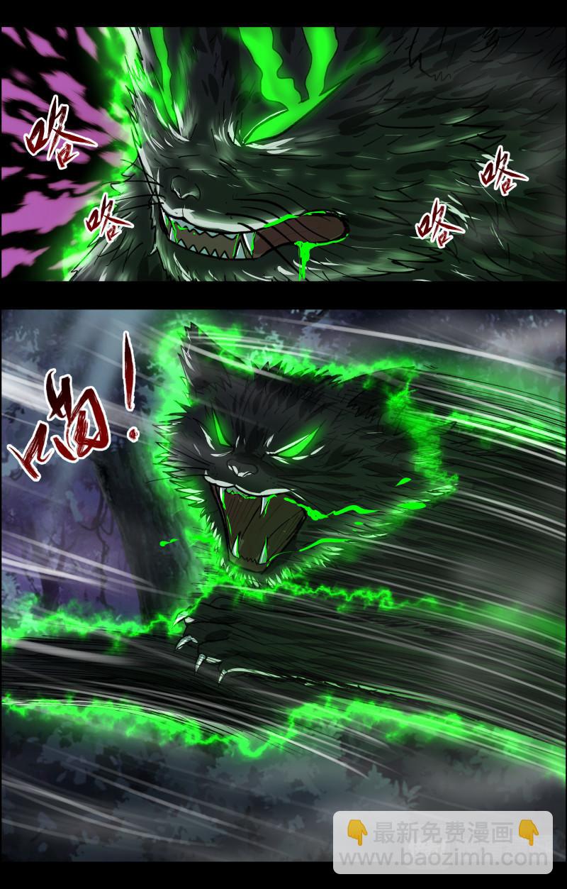 第108话 三尾猫妖2-第110话