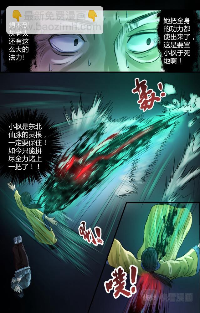第十二话 老灰家的复仇-第12话
