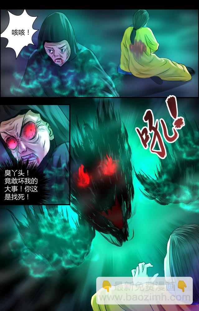 第十二话 老灰家的复仇-第12话