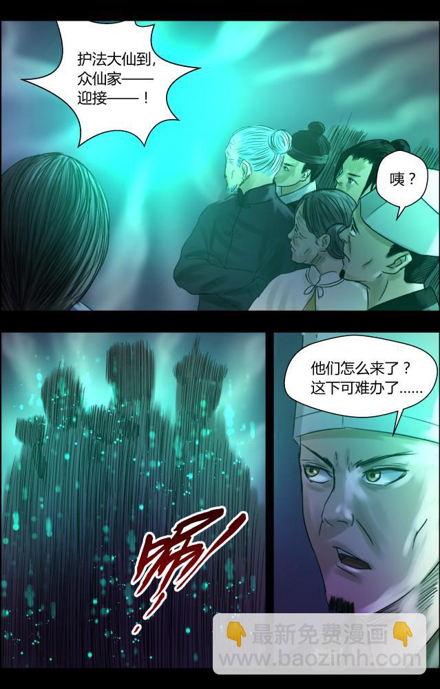 第十二话 老灰家的复仇-第12话