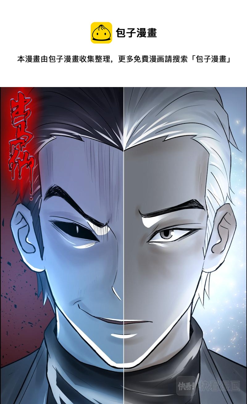 第110话 人鬼无间道-第112话