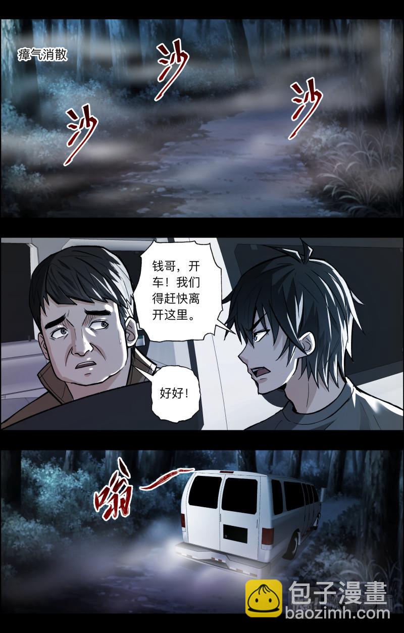 第110话 人鬼无间道-第112话
