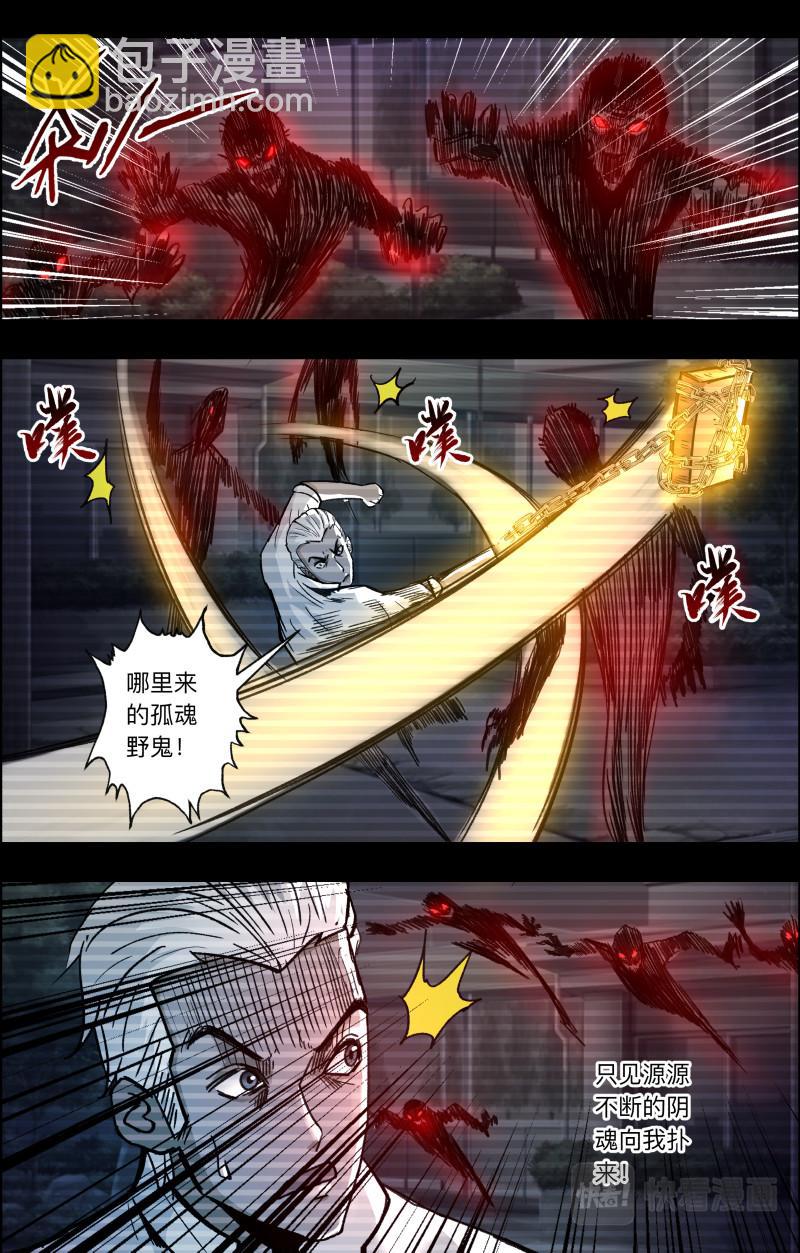 第112话 老白危险2-第114话