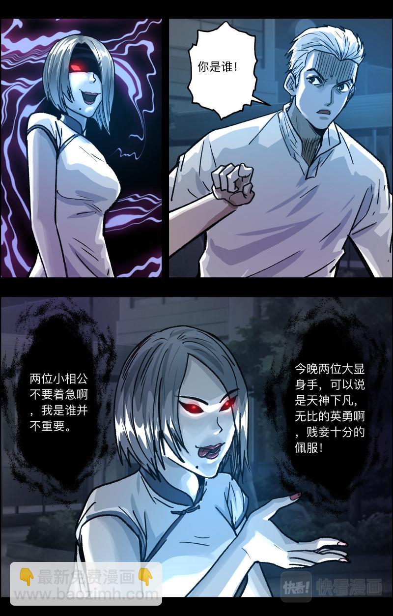 第112话 老白危险2-第114话