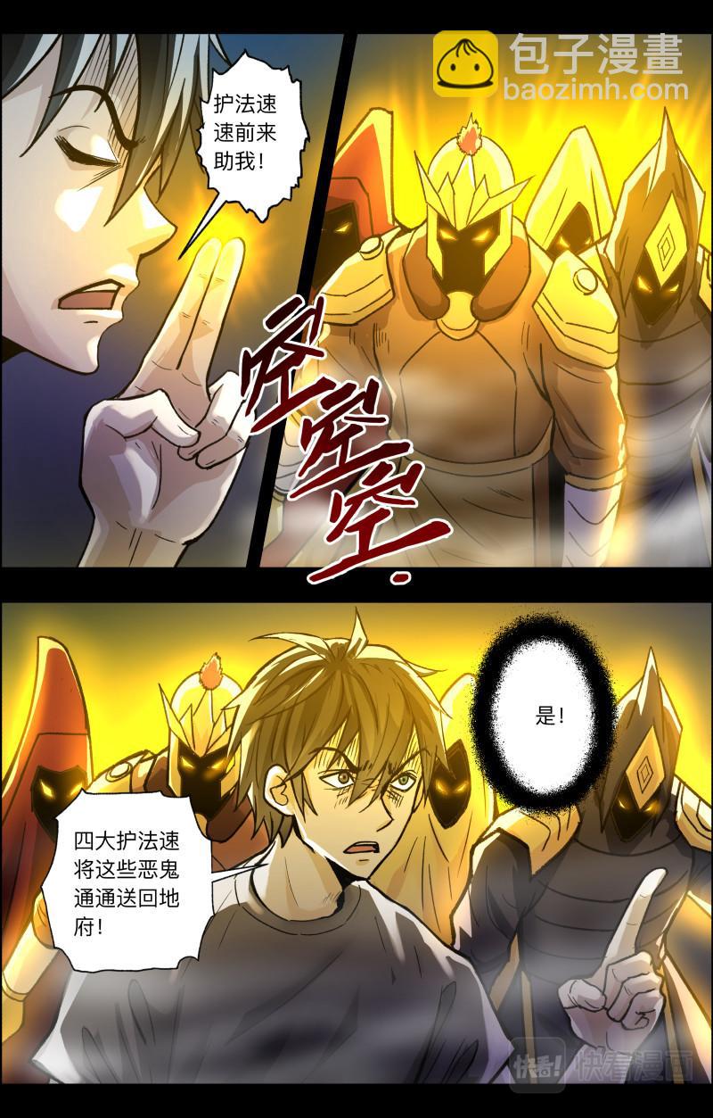 第112话 老白危险2-第114话