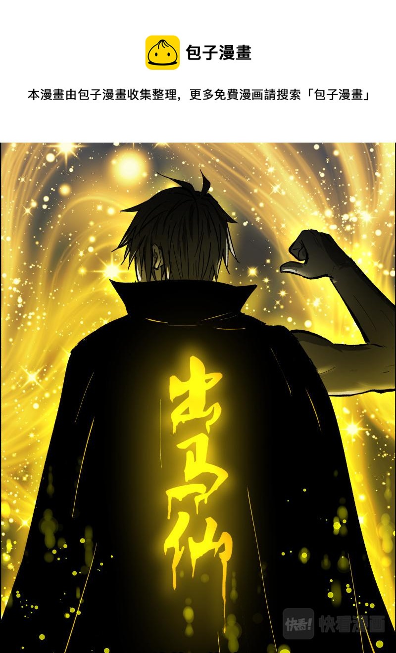 第114话 冥车-第116话