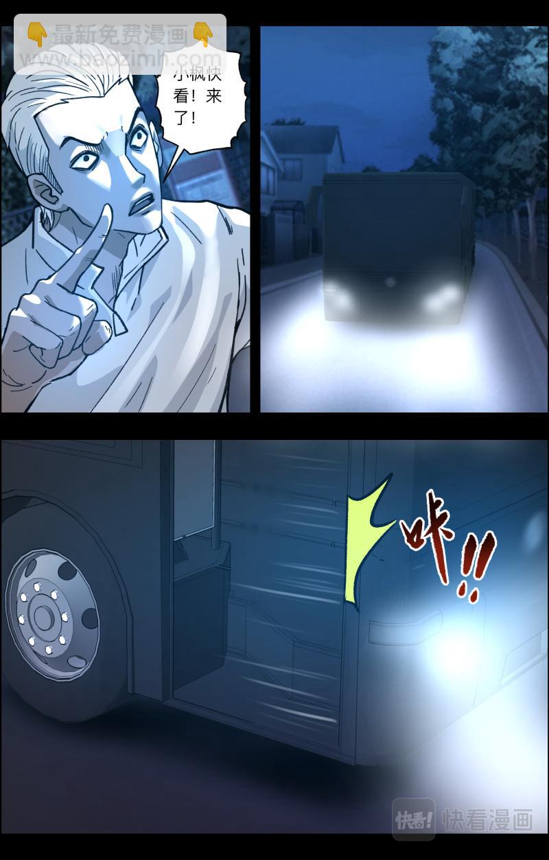 第114话 冥车-第116话