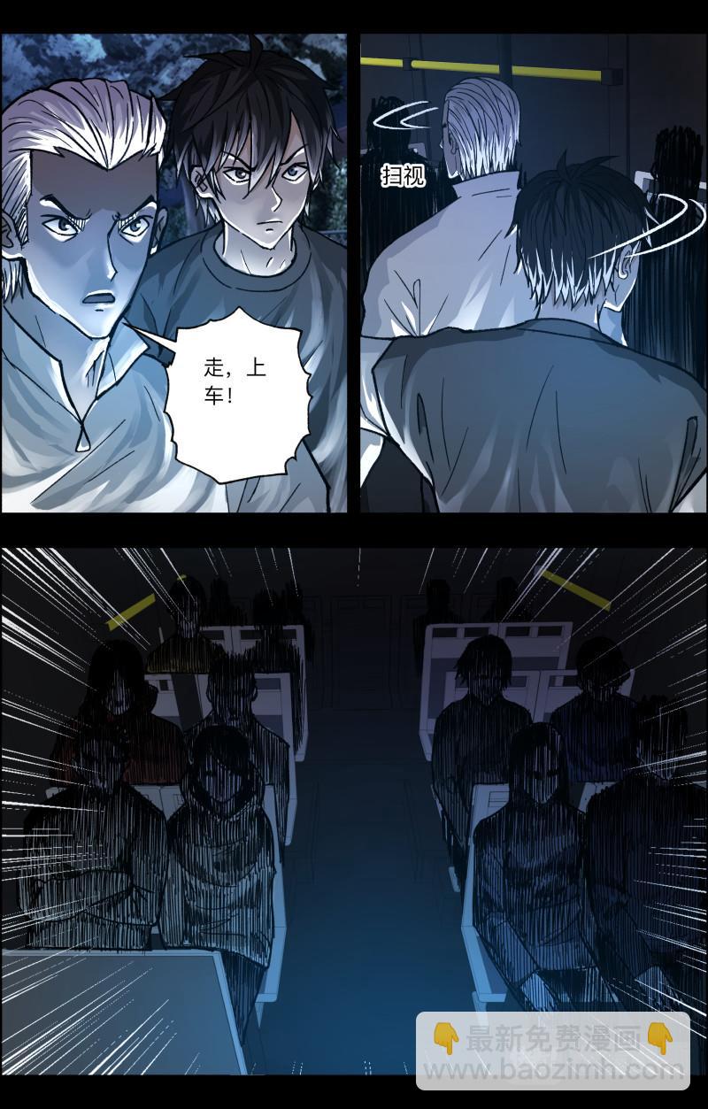 第114话 冥车-第116话