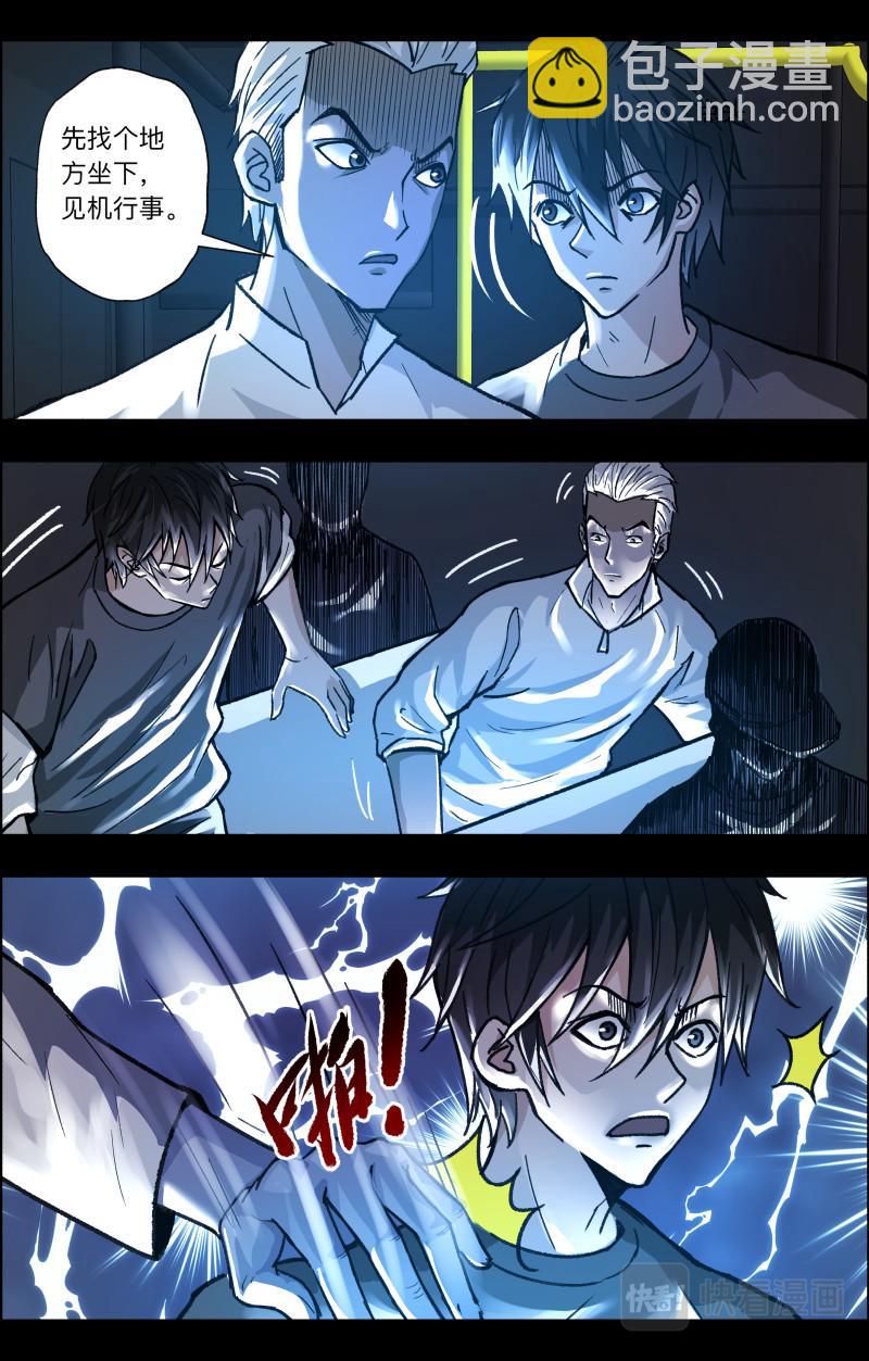 第114话 冥车-第116话