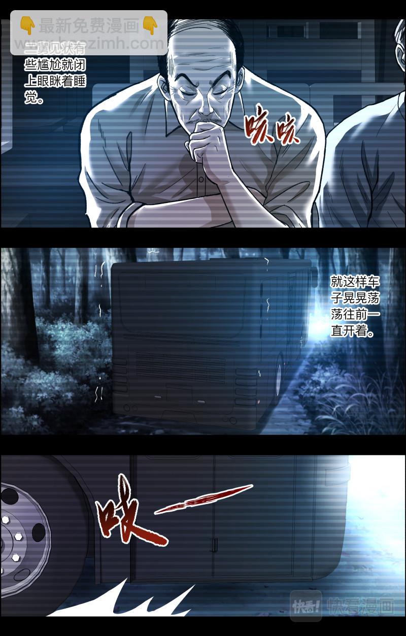 第114话 冥车-第116话