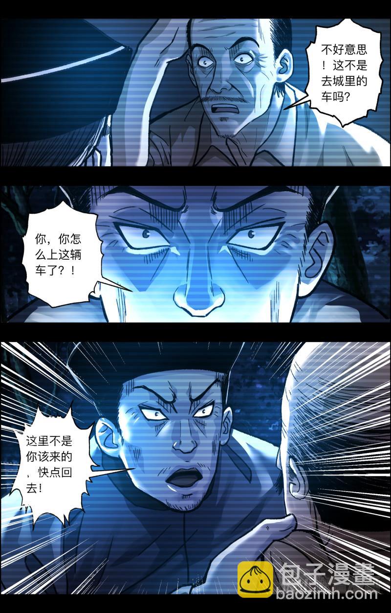 第114话 冥车-第116话