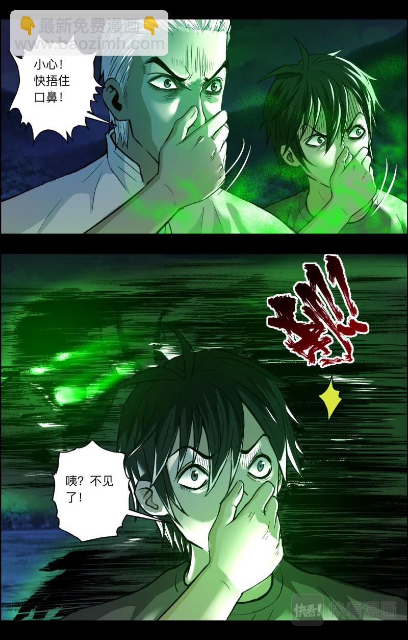 第116话 越狱-第118话