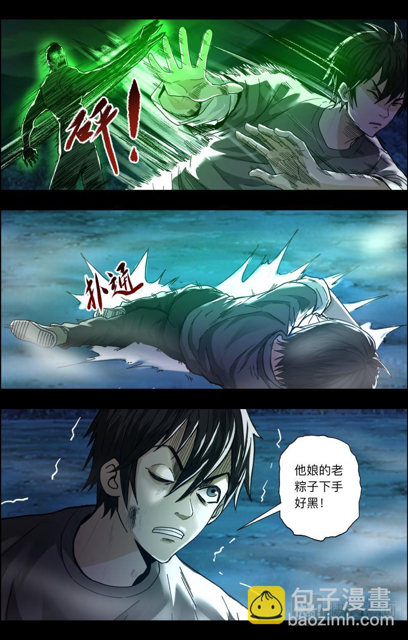 第116话 越狱-第118话